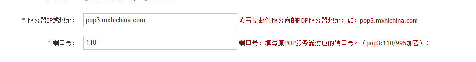 阿里云邮箱搬家认证参数