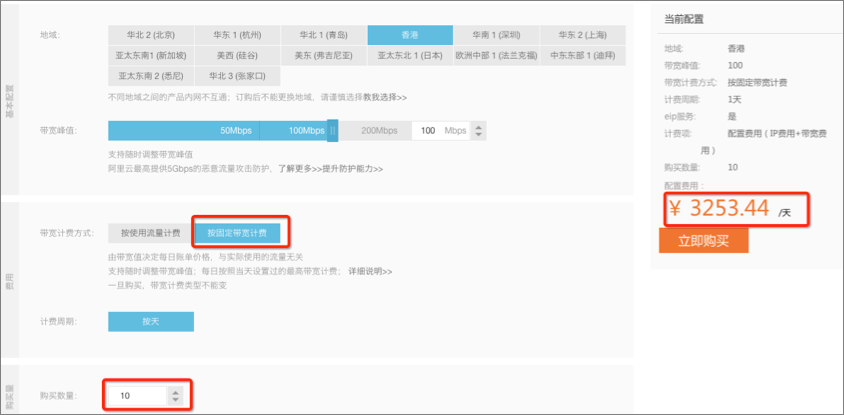 共享带宽产品