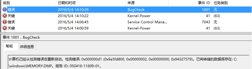 阿里云服务器Windows系统gcheck的日志