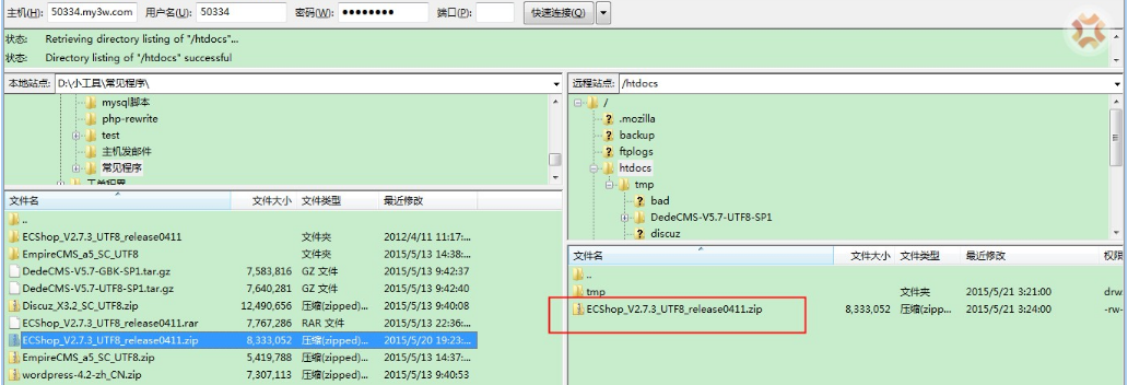 将ECShop程序通过FTP上传