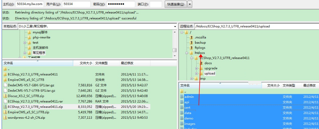 将 upload目录下的文件全部移动到 htdocs目录