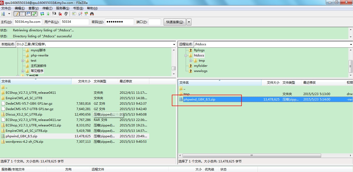 phpwind程序通过FTP上传到主机上的htdocs目录