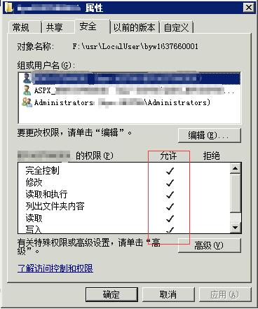 登陆服务器检查FTP对应目录文件