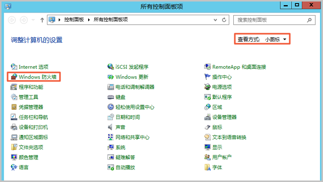 Windows 防火墙
