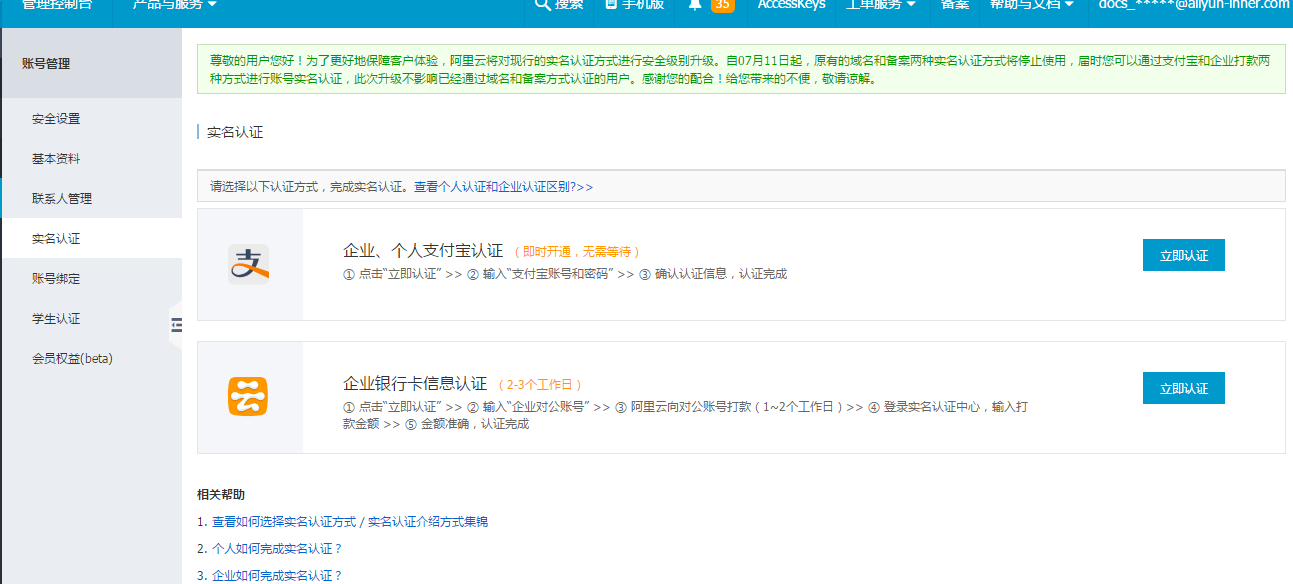 阿里云代理商,凯铧互联