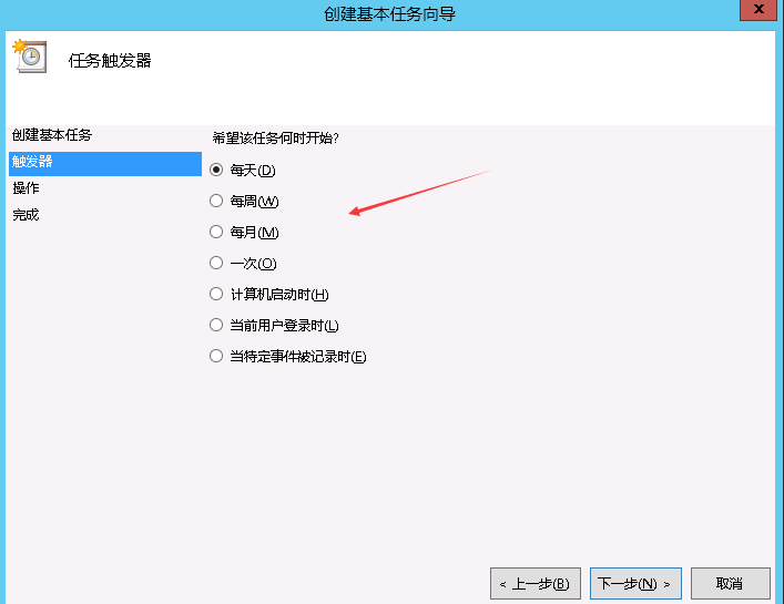 Windows系统云服务器实现定时重启