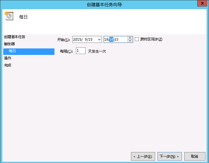 Windows系统如何实现定时重启