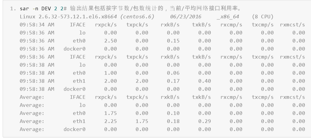 阿里云服务器网络负载查询分析