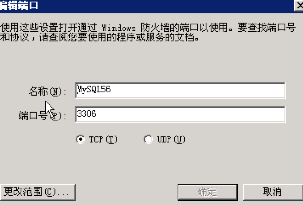 IP无法访问3306端口的解决办法
