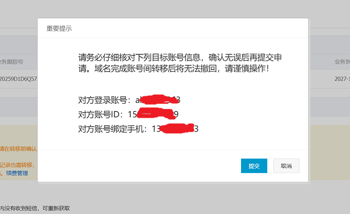 阿里云虚拟主机转移